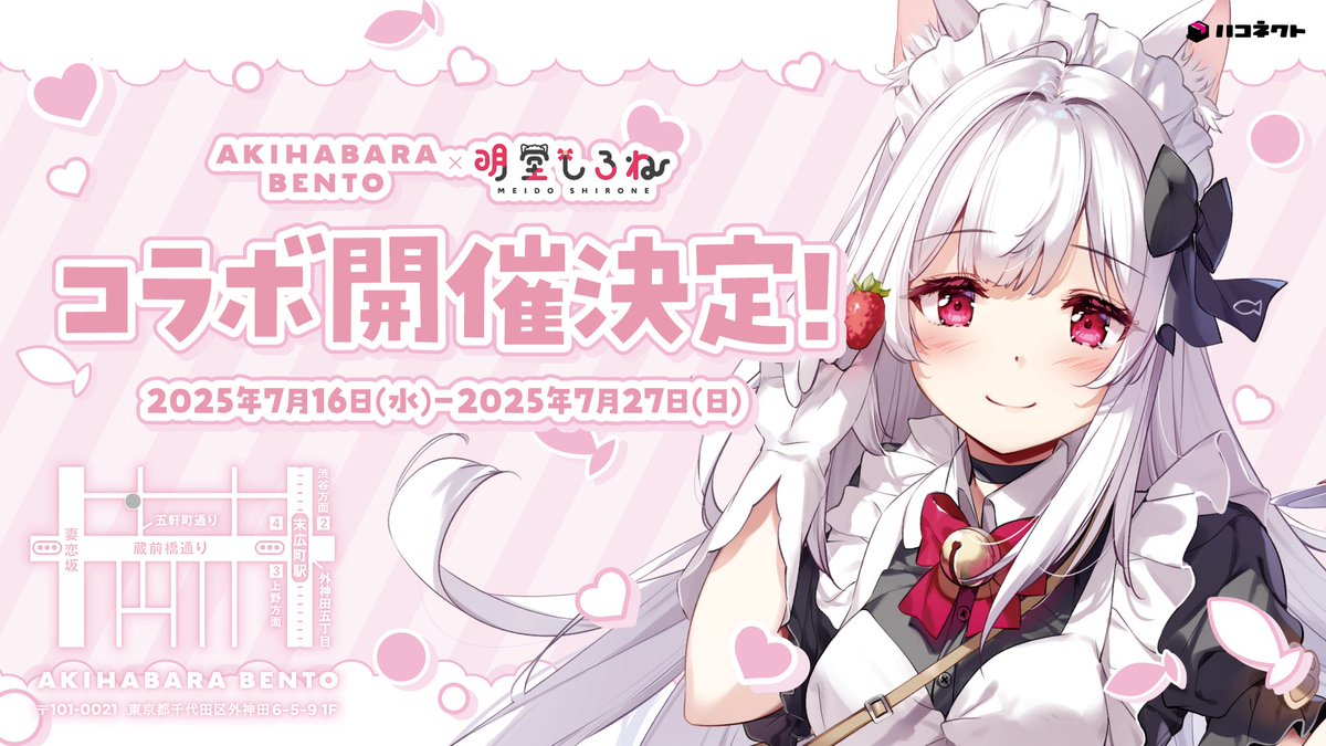 AKIHABARA BENTO (@akihabarabento) / X