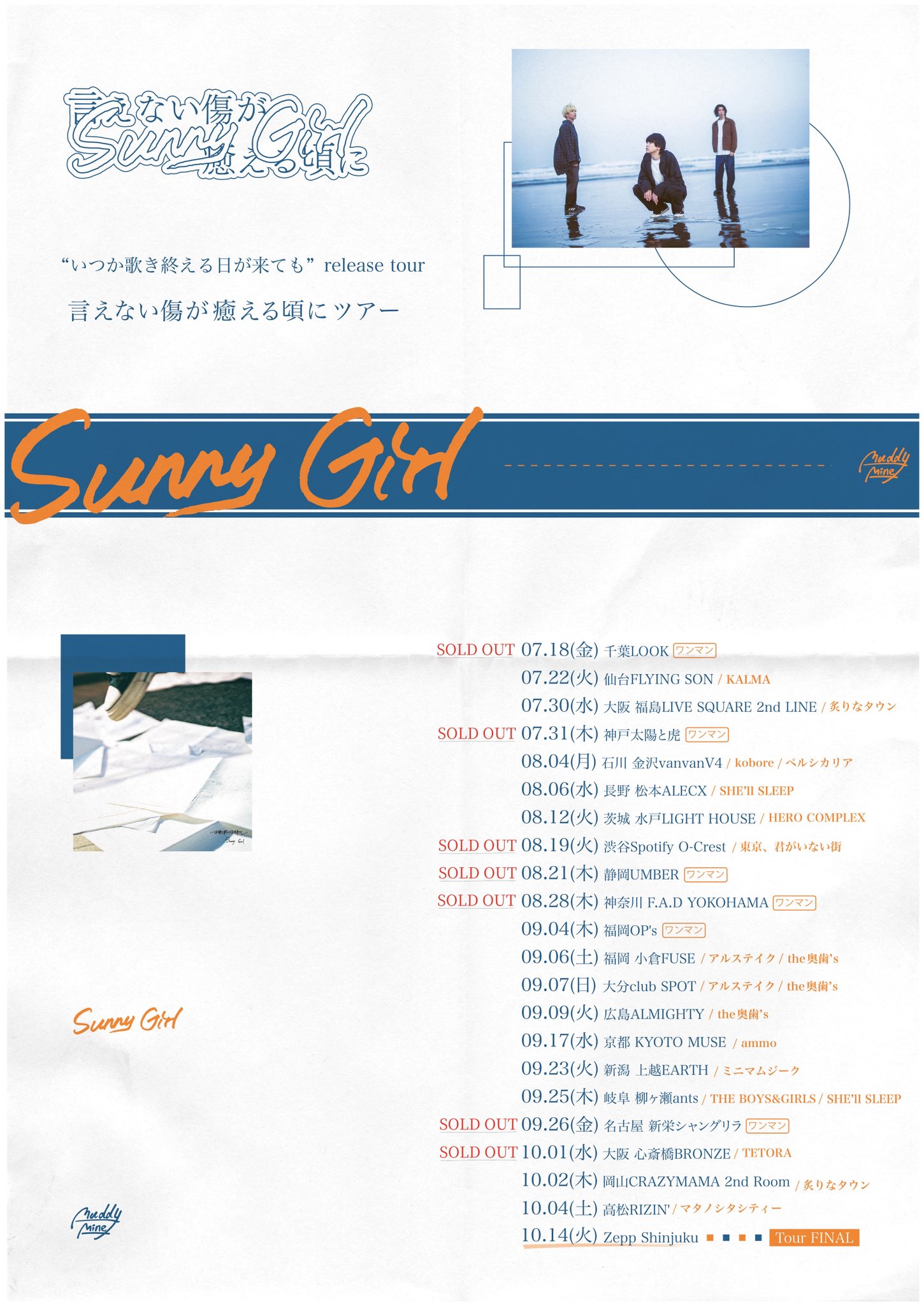 Sunny Girl - Songs, Events and Music Stats | Viberate.com