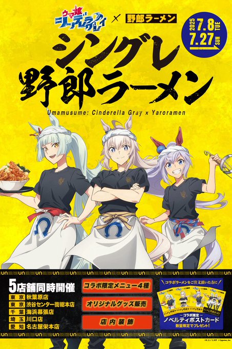 【ウマ娘】シングレ「野郎ラーメン」を食べてきたトレーナーさん