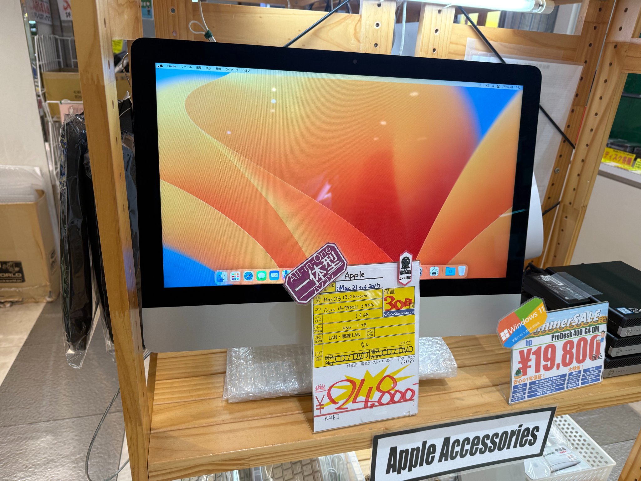 【ジャンク 画面割れ】【Core-i5】【メモリ 16GB】iMac 21.5 楽天市場】ジャンク パソコン（シリーズiMac（アップル））の通販