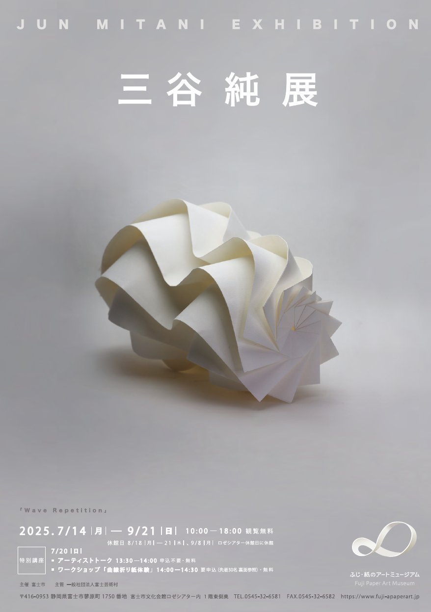 三谷 純 Jun MITANI (@jmitani) / X