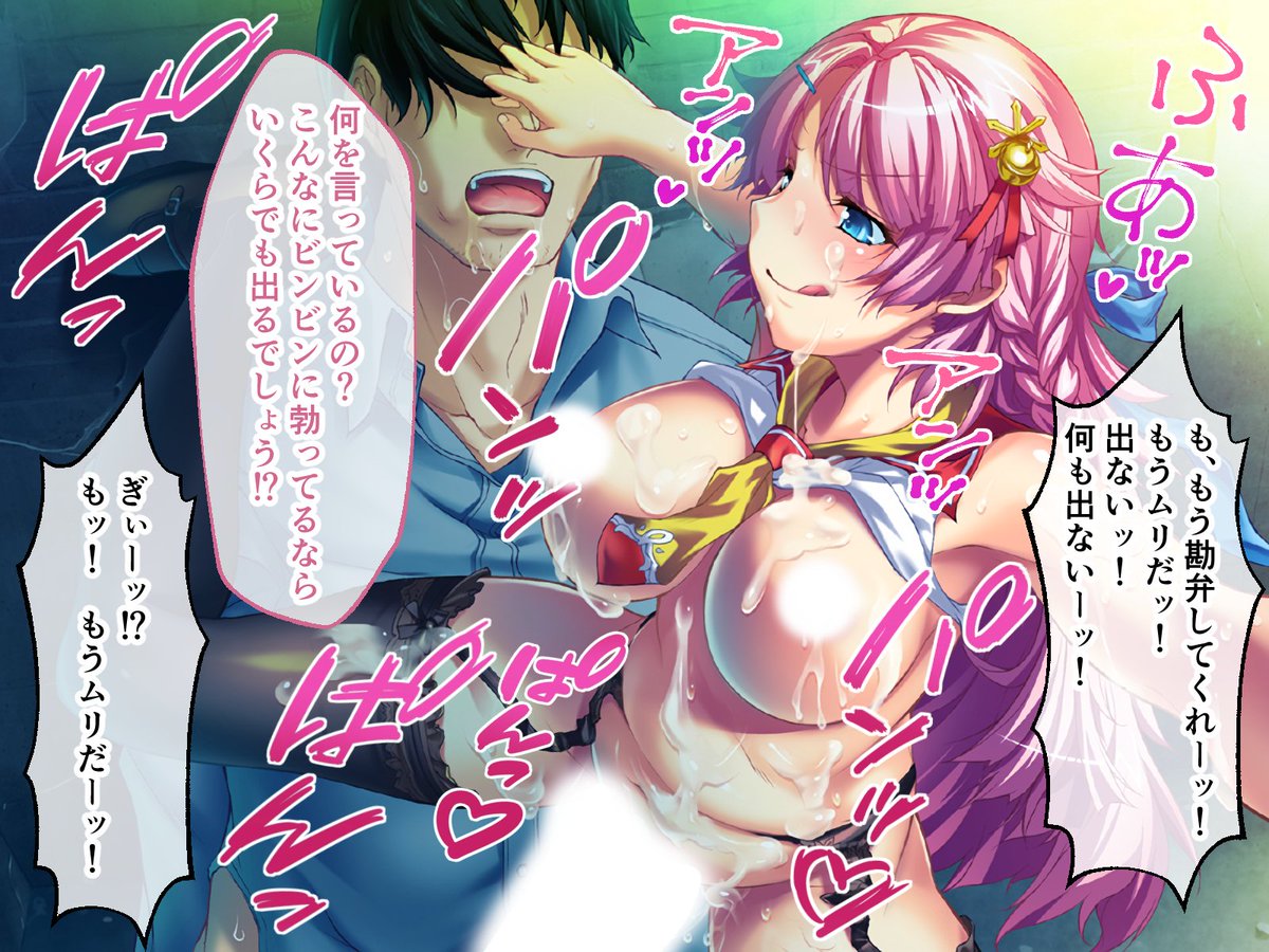 どろっぷす!🔞エ◯ゲの電子書籍化 (@drops_r18) on Twitter photo プレイ!プレイ!プレイ! CGノベル版 後編
【💖新作情報💖】
わるきゅ~れ(<a href="/VALKYRIA_info/">わるこ(わるきゅ~れ告知用アカウント)</a>)様の
「プレイ!プレイ!プレイ!」
CGノベル版 ✨後編✨
~全18人攻略完了!俺の大ハーレム支配を刮目せよ!~
好評配信中!
💕DLsite
dlsite.com/maniax/announc…
💕FANZA同人
dmm.co.jp/dc/doujin/-/de… プレイ!プレイ!プレイ! CGノベル版 後編
【💖新作情報💖】
わるきゅ~れ(<a href="/VALKYRIA_info/">わるこ(わるきゅ~れ告知用アカウント)</a>)様の
「プレイ!プレイ!プレイ!」
CGノベル版 ✨後編✨
~全18人攻略完了!俺の大ハーレム支配を刮目せよ!~
好評配信中!
💕DLsite
dlsite.com/maniax/announc…
💕FANZA同人
dmm.co.jp/dc/doujin/-/de…