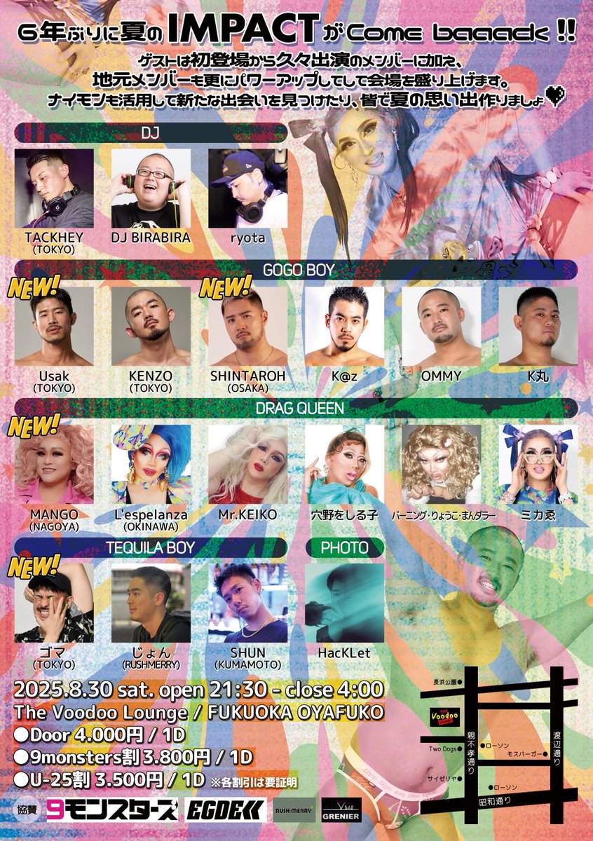 2025.1.1 IMPACT 11th anniversary (@impact_hakata) on Twitter photo 🎉8/30(sat) IMPACT情報解禁🎉
なんと…夏開催は6年ぶり😳❣️
ゲストはIMPACT初登場から久々出演のメンバーに加え、地元メンバーもパワーアップして会場を盛り上げます❤️🔥
ナイモンも活用して新たな出会いを見つけたり、皆で夏の思い出作りましょ☀️
<a href="/EGDE_UNDERWEAR/">EGDE JAPAN</a>
<a href="/NineMonsters/">9monsters 日本No.1無料LGBTアプリ</a> 🎉8/30(sat) IMPACT情報解禁🎉
なんと…夏開催は6年ぶり😳❣️
ゲストはIMPACT初登場から久々出演のメンバーに加え、地元メンバーもパワーアップして会場を盛り上げます❤️🔥
ナイモンも活用して新たな出会いを見つけたり、皆で夏の思い出作りましょ☀️
<a href="/EGDE_UNDERWEAR/">EGDE JAPAN</a>
<a href="/NineMonsters/">9monsters 日本No.1無料LGBTアプリ</a>
