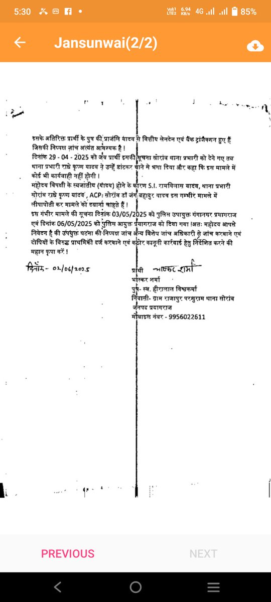 Siddharth_Alld's tweet photo. Honr. Sir @India_NHRC @IPS_Association , it has become difficult for people to get justice in UP. Sir, the applicant is repeatedly requesting the Local S.H.O. &amp; A.C.P. Soraon,Prayagraj Commissionerate, but the @Uppolice is not investigating the conspiracy murder of his son. https://t.co/iJEkpaoy1E