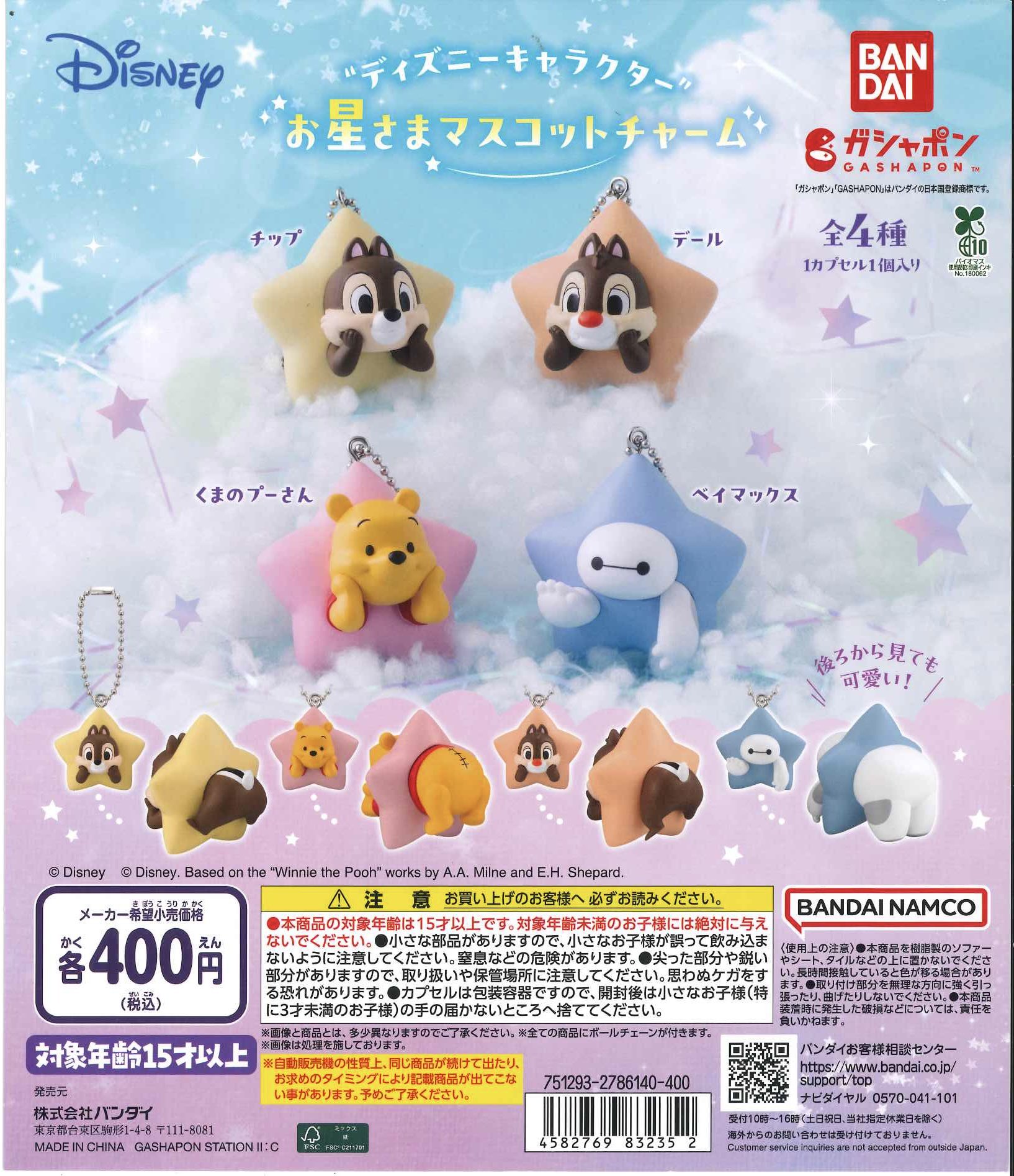 ディズニーキャラクター シークレットマスコット SAKURA6種コンプリセット 2025年最新】ディズニー シークレット sakuraの人気アイテム