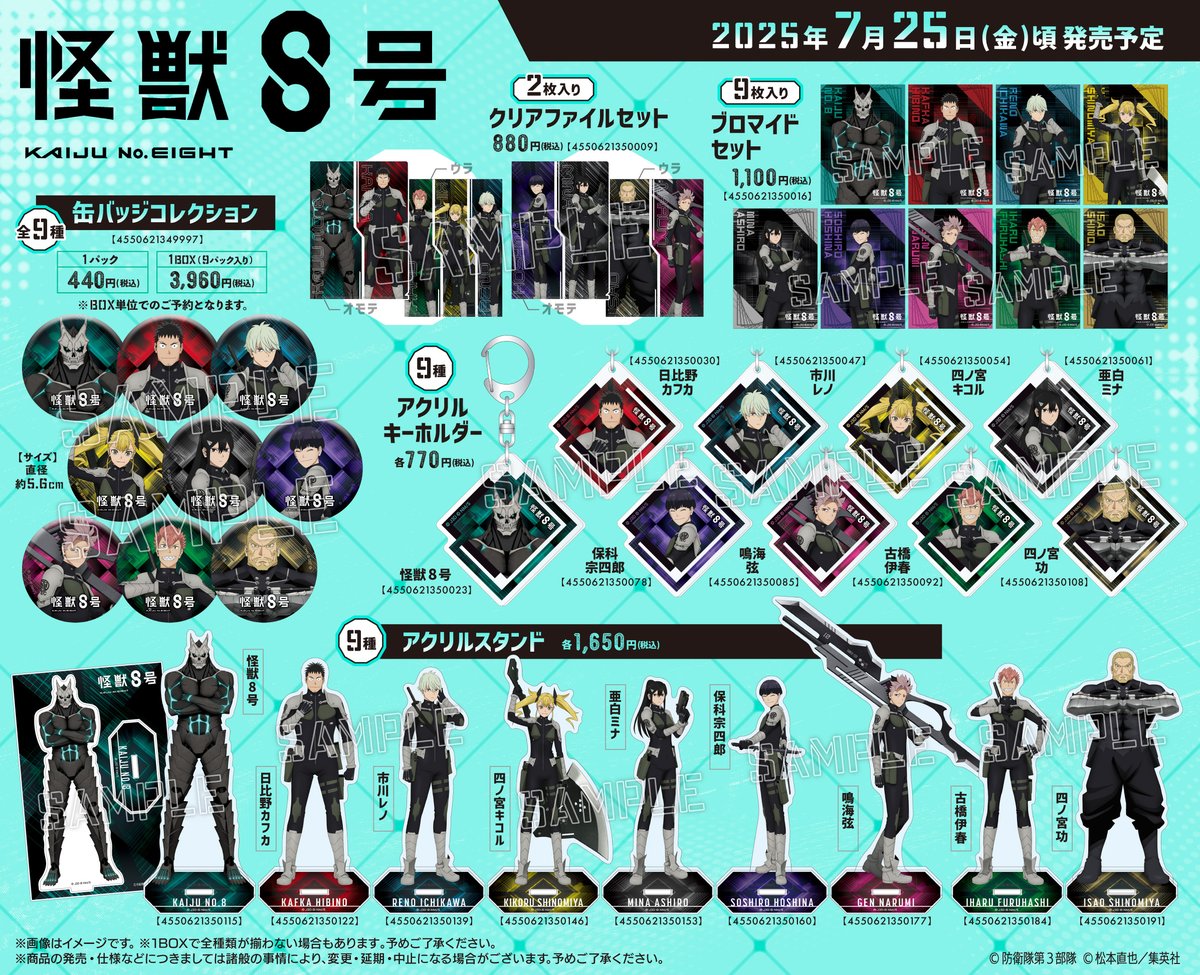 TOHOanimeSTORE's tweet image. 【#怪獣8号】
2期新規ビジュアルのグッズが新登場!
「アクリルスタンド」や「缶バッジ」など多数ご用意!
是非TaSをご利用ください💥
🛒ご予約はこちら
tohoanimationstore.com/shop/r/r753/
#KaijuNo8 #TOHOanimation_goods