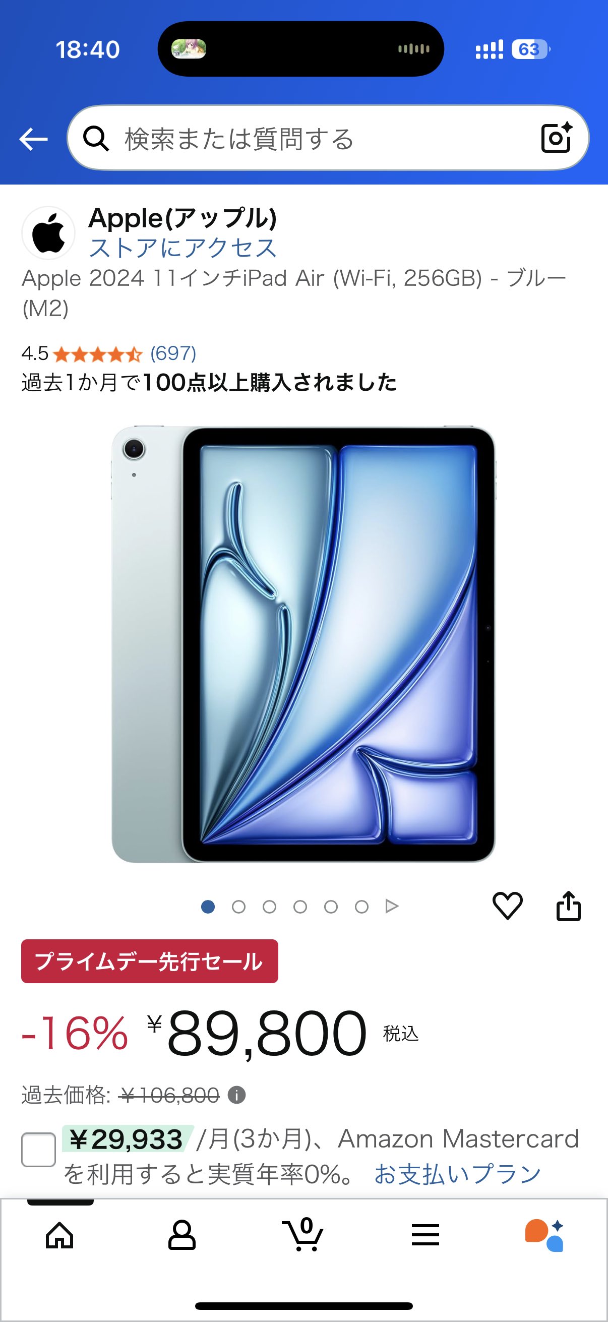 Appleから「注文に関するお知らせ」メールが届きました。差出人