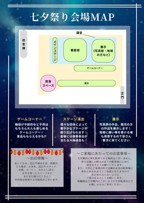 ⠀          🎋カウントダウン！！！✨

七夕祭りまで残り！
　　　　　　　┏━━┓
　　　　　　　┗━┓┃
　　　　　　　┏━┛┃
　　　　　　　┗━┓┃
　　　　　　　┏━┛┃　日⭐️
　　　　　　　┗━━┛

当日たくさんのご来場お待ちしています！
