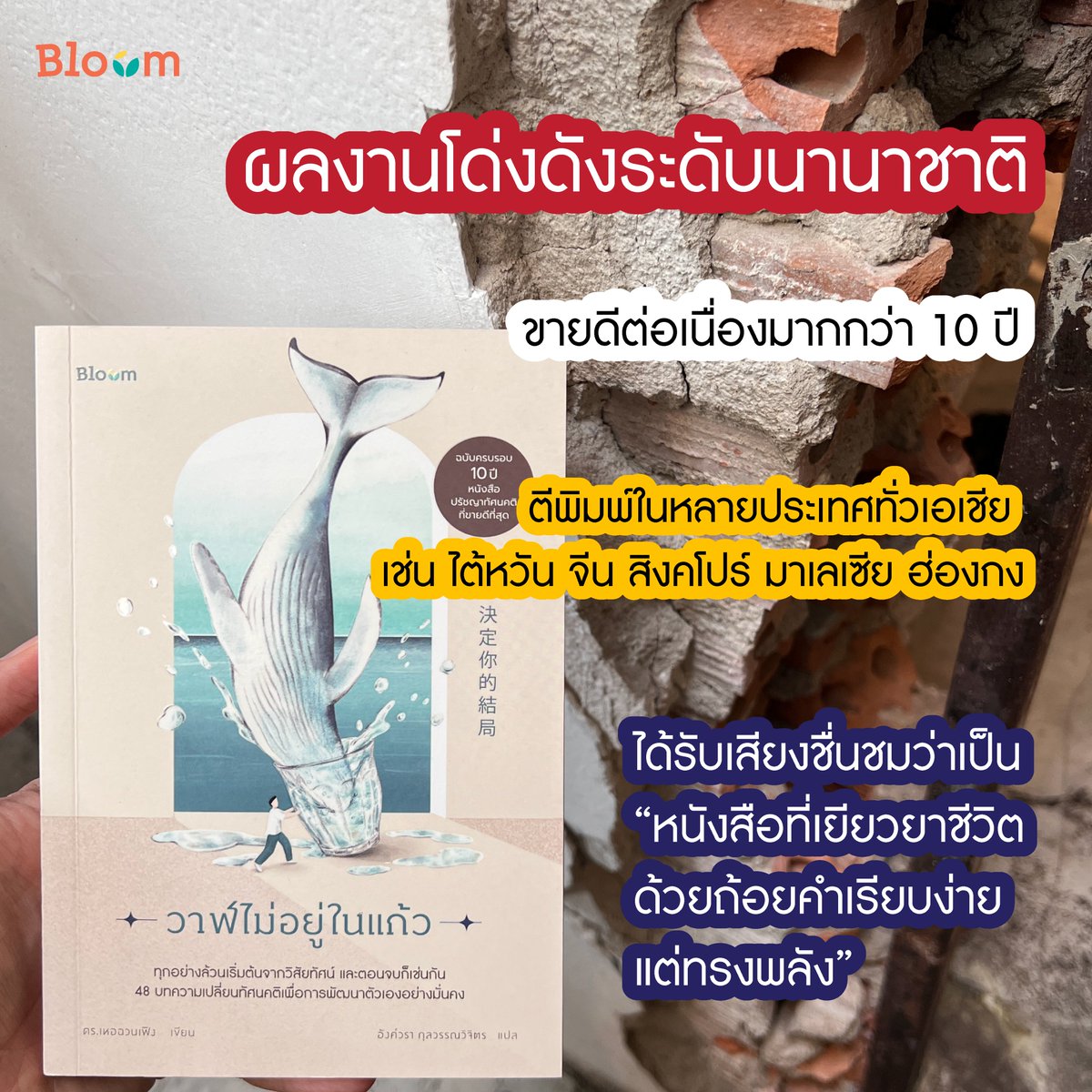 Bloom Publishing tweet media