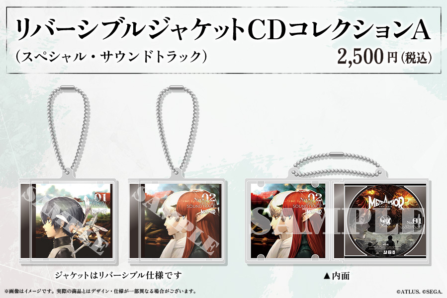 メタファーリファンタジオ リバーシブルジャケットCDコレクションA コンサート メタファー:リファンタジオ オーケストラコンサート on X