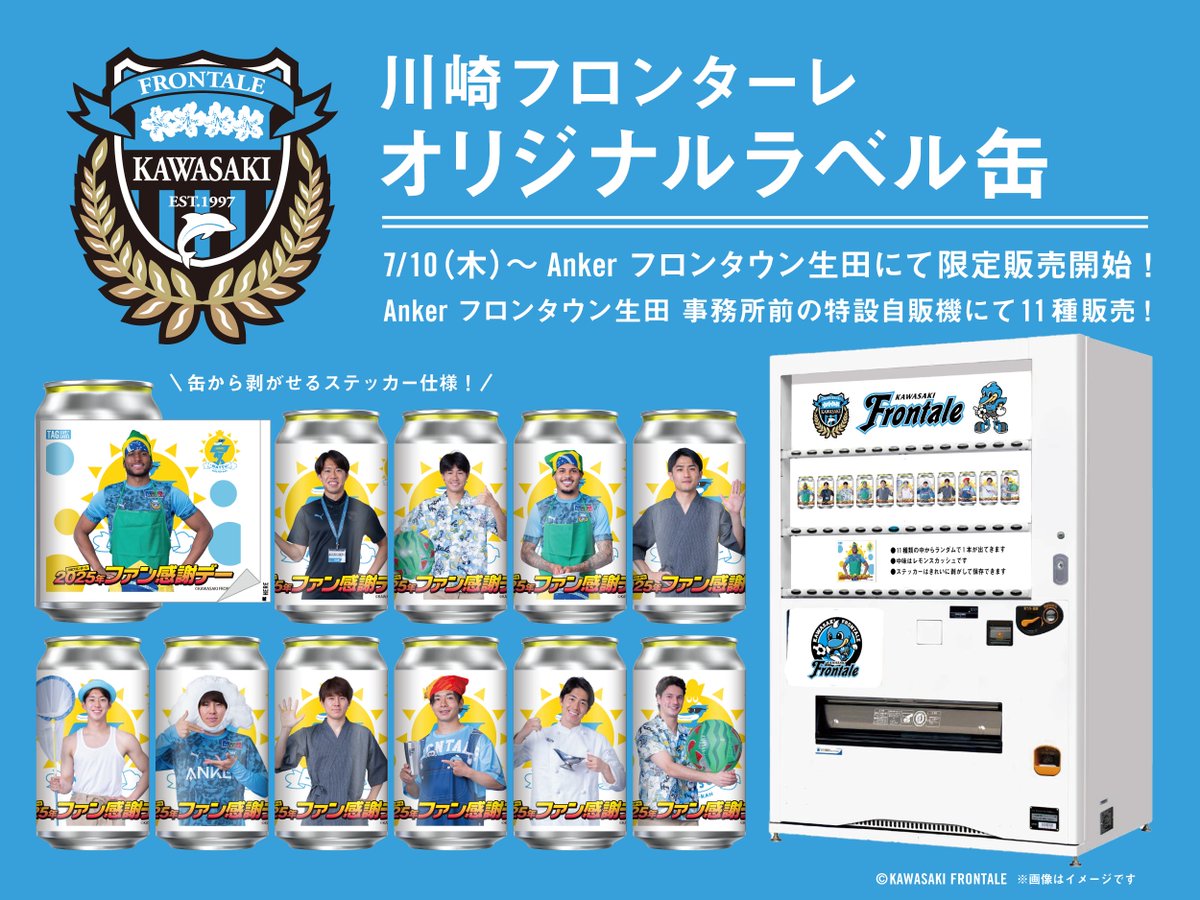 川崎フロンターレ　実使用 LOGOSポンチョ | 川崎フロンターレオフィシャルWEBショップ