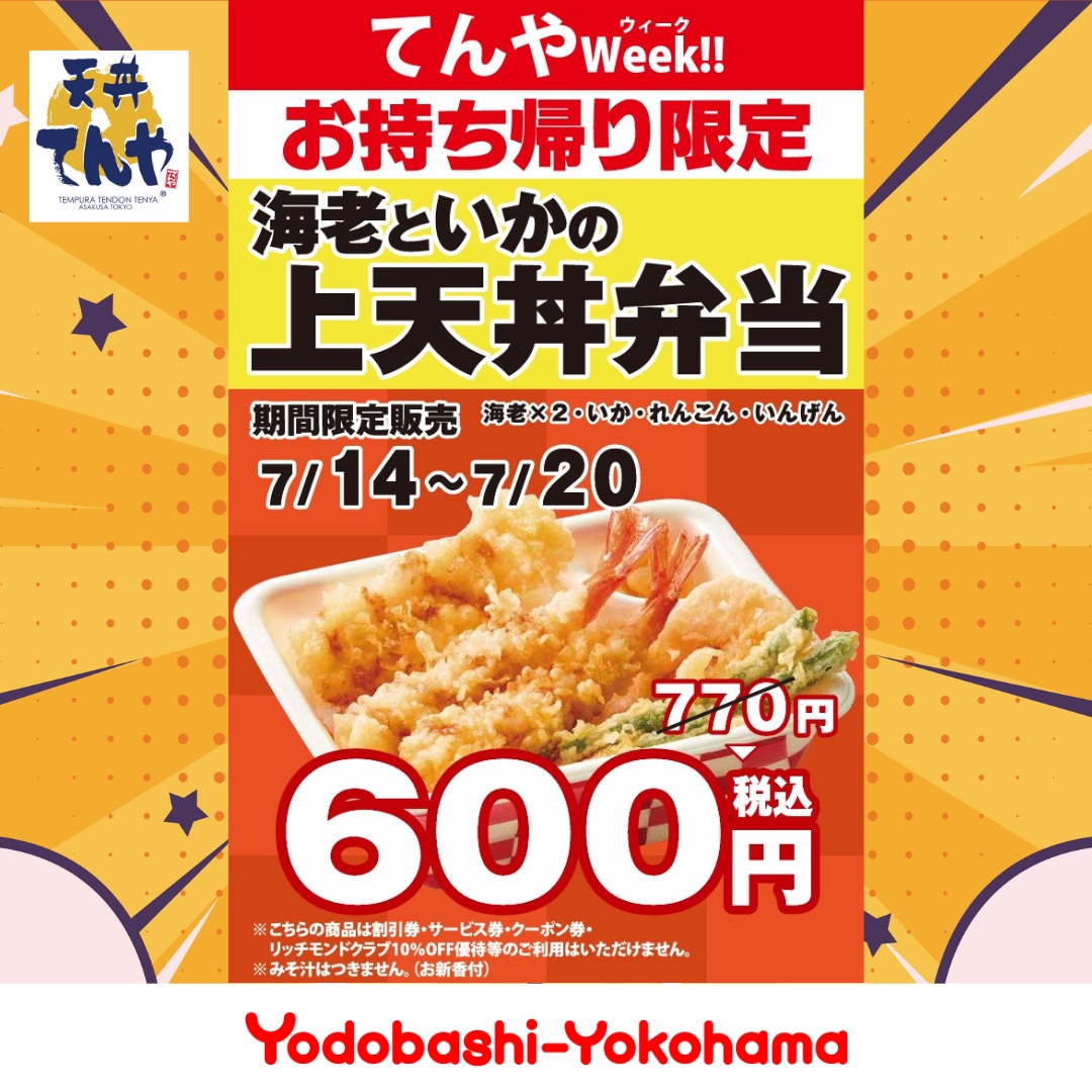 ヨドバシ横浜 (@yodo_yokohama) on Twitter photo 