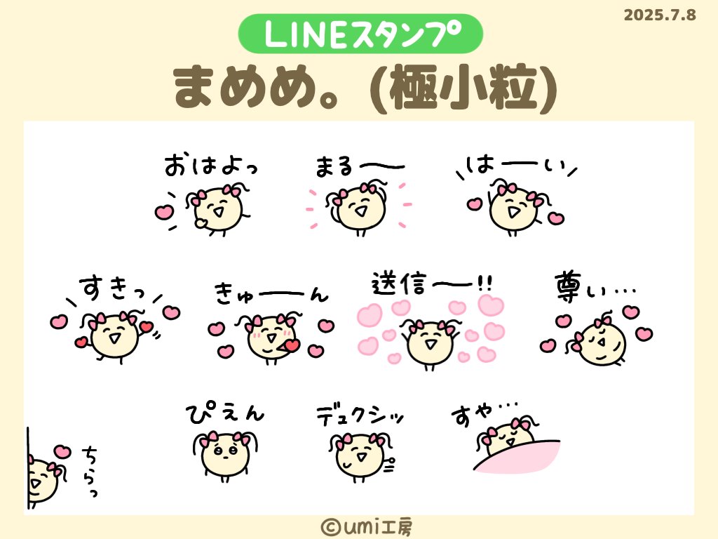 ♡2001s様ご確認♡ umi工房 on X