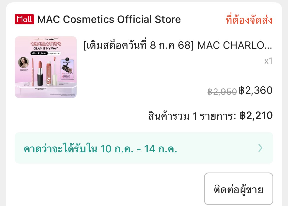 mewki_mimi's tweet image. ทำไมคนอื่น 16xx++

#MACCosmeticsThailand
#MACLipStyling @MACCosmeticsTH
#ชาล็อตออสติน #CharlotteAustin