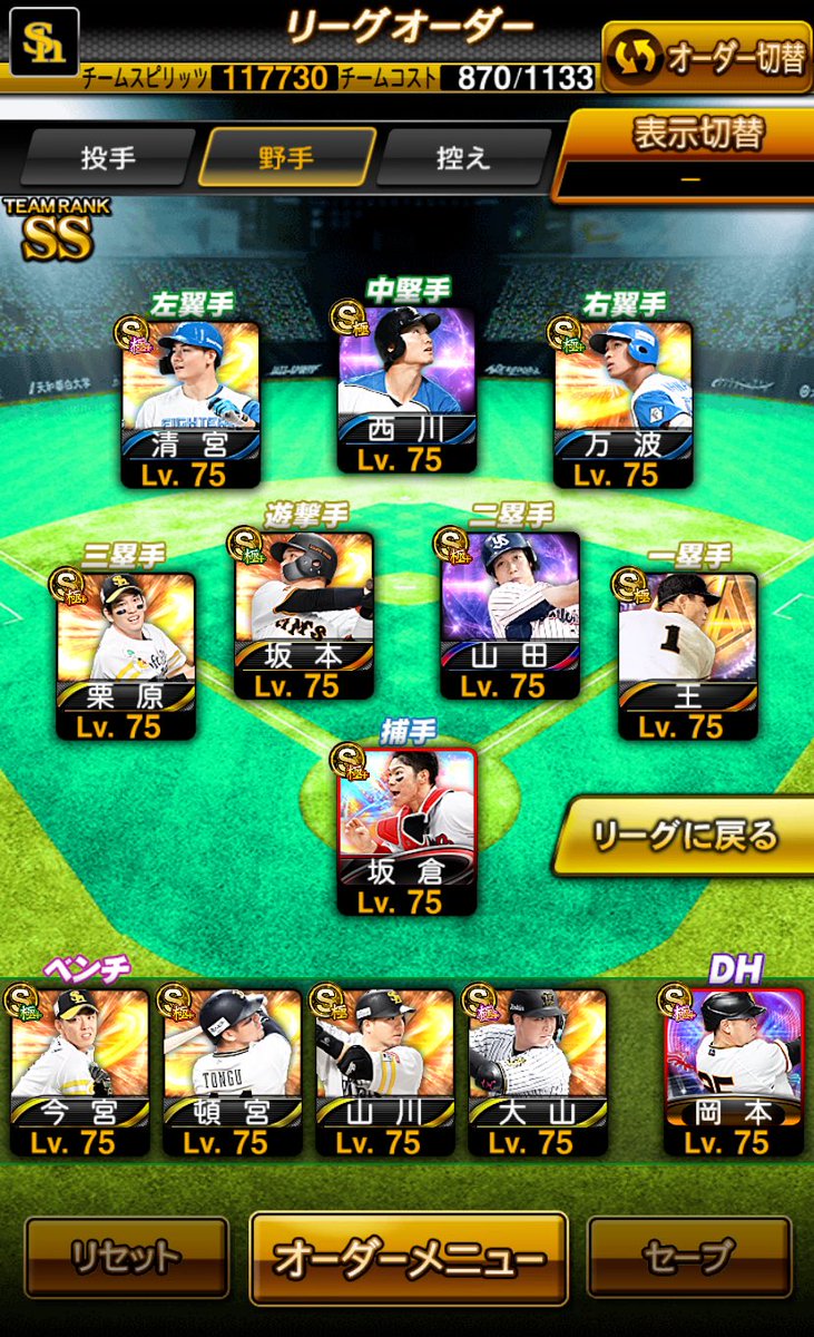 ihaveman02's tweet photo. #プロスピ垢交換
✅12球団,虎純🉑
✅KONAMI完全未連携垢
✅最高スピ117730 リーグ覇王
✅極141体　Aレベマ約700体　
✅エナジー500↑
☑️WBC投打大谷所持
☑️最新王さんや藤川や山田哲人所持
☑️センターB柳田所持
買取⭕️希望額提示ください　
⚠️提案本垢のDM迄
#プロスピ垢販売　#プロスピ垢買取 https://t.co/Av8HUZyB1z