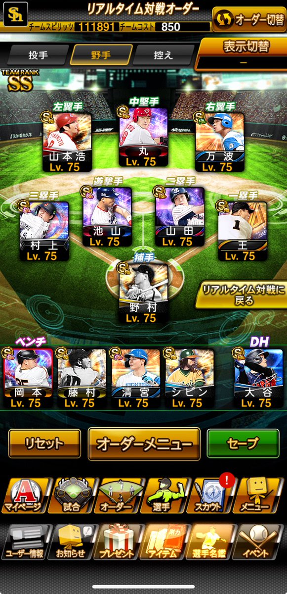 ihaveman02's tweet photo. #プロスピ垢交換
✅12球団,虎純🉑
✅KONAMI完全未連携垢
✅最高スピ117730 リーグ覇王
✅極141体　Aレベマ約700体　
✅エナジー500↑
☑️WBC投打大谷所持
☑️最新王さんや藤川や山田哲人所持
☑️センターB柳田所持
買取⭕️希望額提示ください　
⚠️提案本垢のDM迄
#プロスピ垢販売　#プロスピ垢買取 https://t.co/Av8HUZyB1z