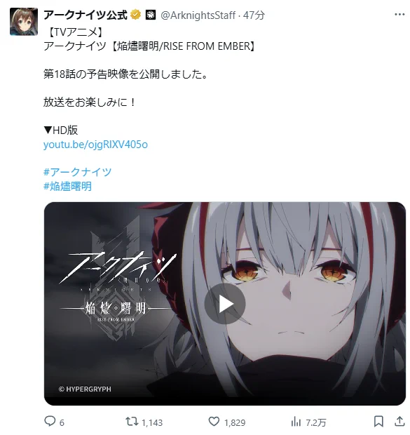 あの刹那の間に闇夜生きるかよ 