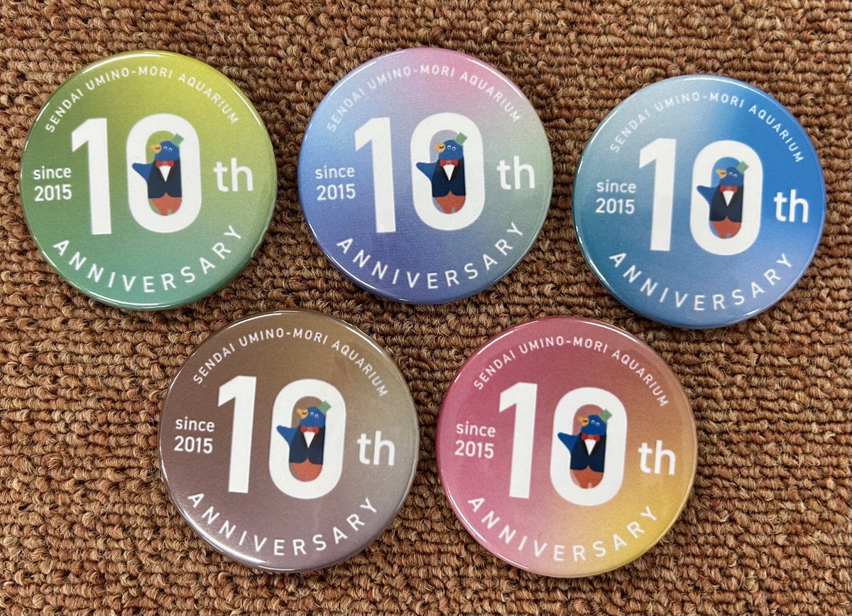 仙台うみの杜水族館】 「10周年記念ロゴ」が缶バッジのデザインに登場