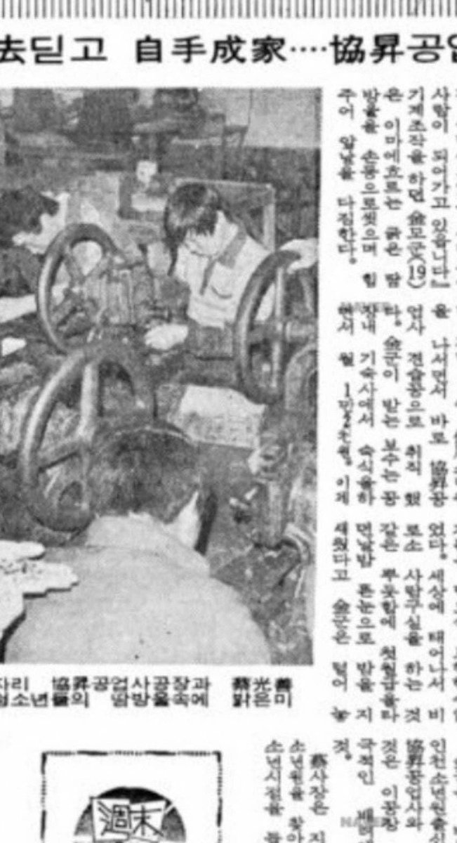 인천소년원 출신 김모군이 직업교화로 
갱생하고 사람이 되가고 있단 기사 하나를 
찾았는데 김모군 작업복이 암튼 저러하다