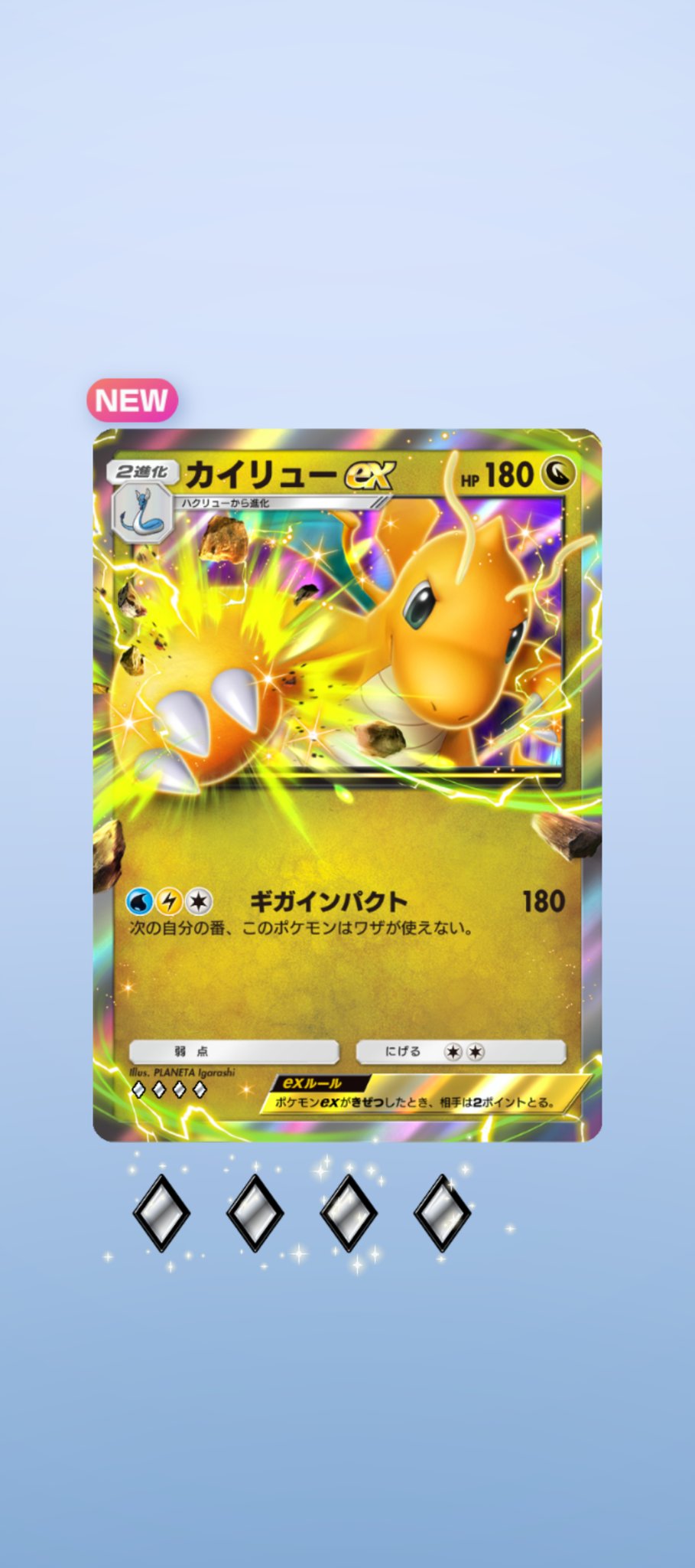カイリュー e ポケモンカード　フォローウインド ポケモンカード カイリュー フォローウインド 1ed ポケカ - メルカリ