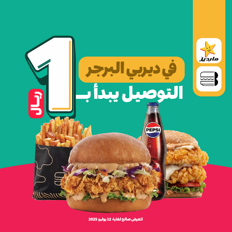 mrmandoobapp's tweet photo. نــداء 📢
اللحم والدجاج في ديربي مووولع 🔥
أنت اطلب وخلّك الحكم .. بتوصيل بريااال بس! 💸