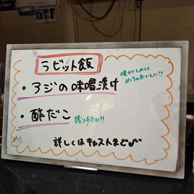 アニソンカラオケBAR loveit【らびっと】のツイート
