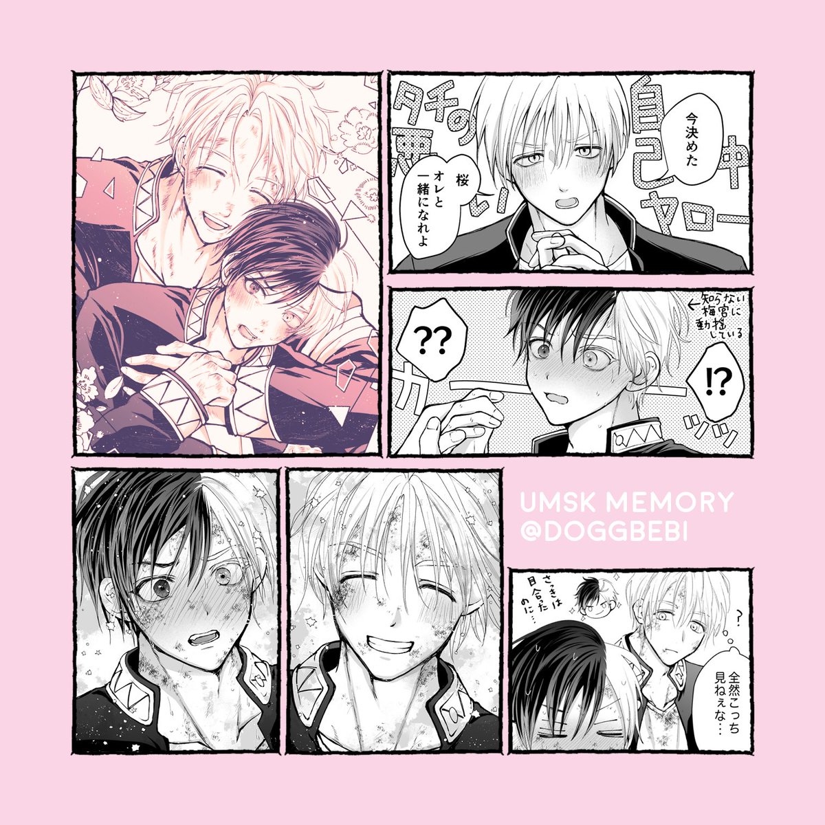 うめさくのX(旧Twitter)画像/イラスト(69件)【新着順】
