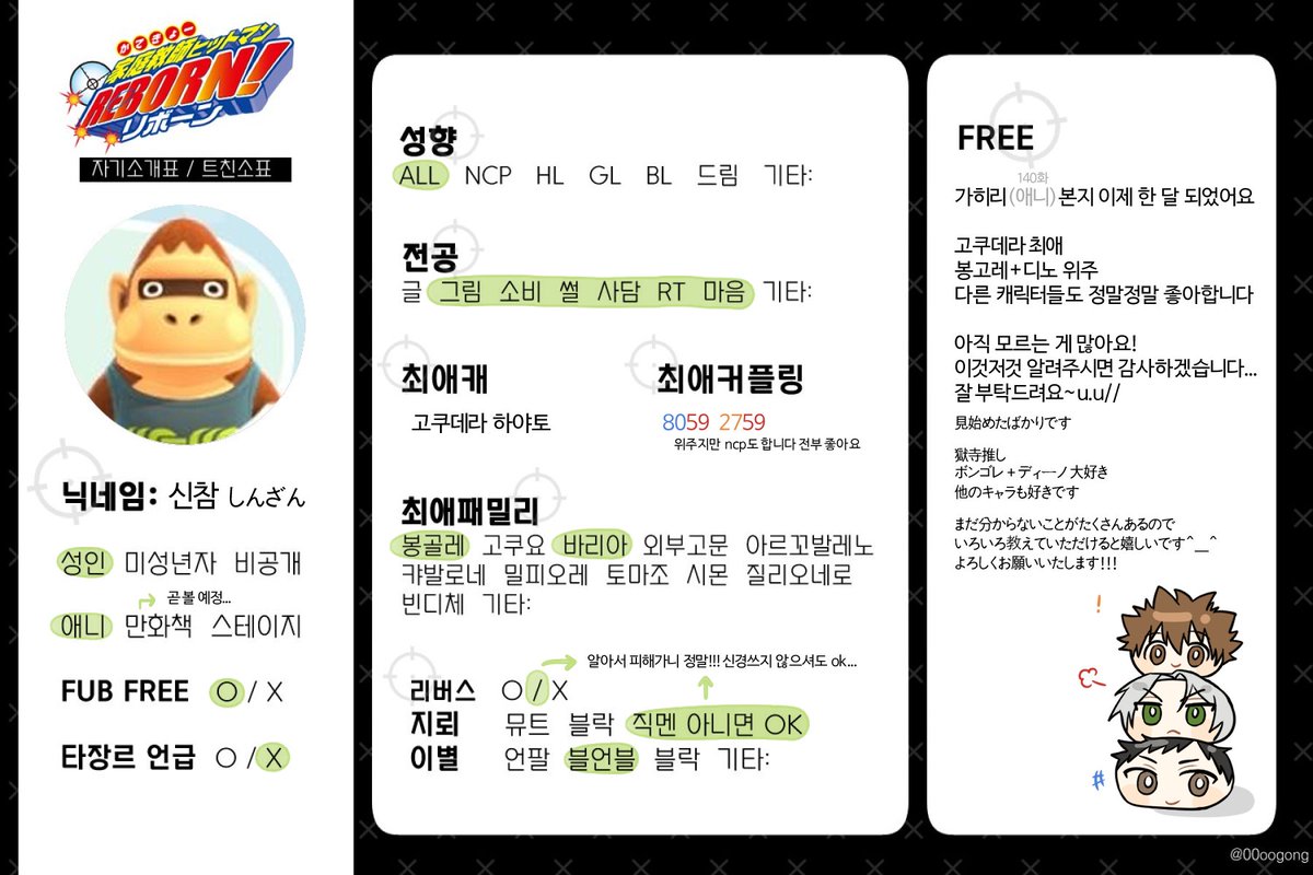 N_Faaaa5's tweet image. #가히리_트친소
#リボクラさんと繋がりたい
가히리 트친을 사귀고 싶어서...
아직 모르는게 정말정말 많습니다 잘부탁드려요ㅇ///ㅇ
