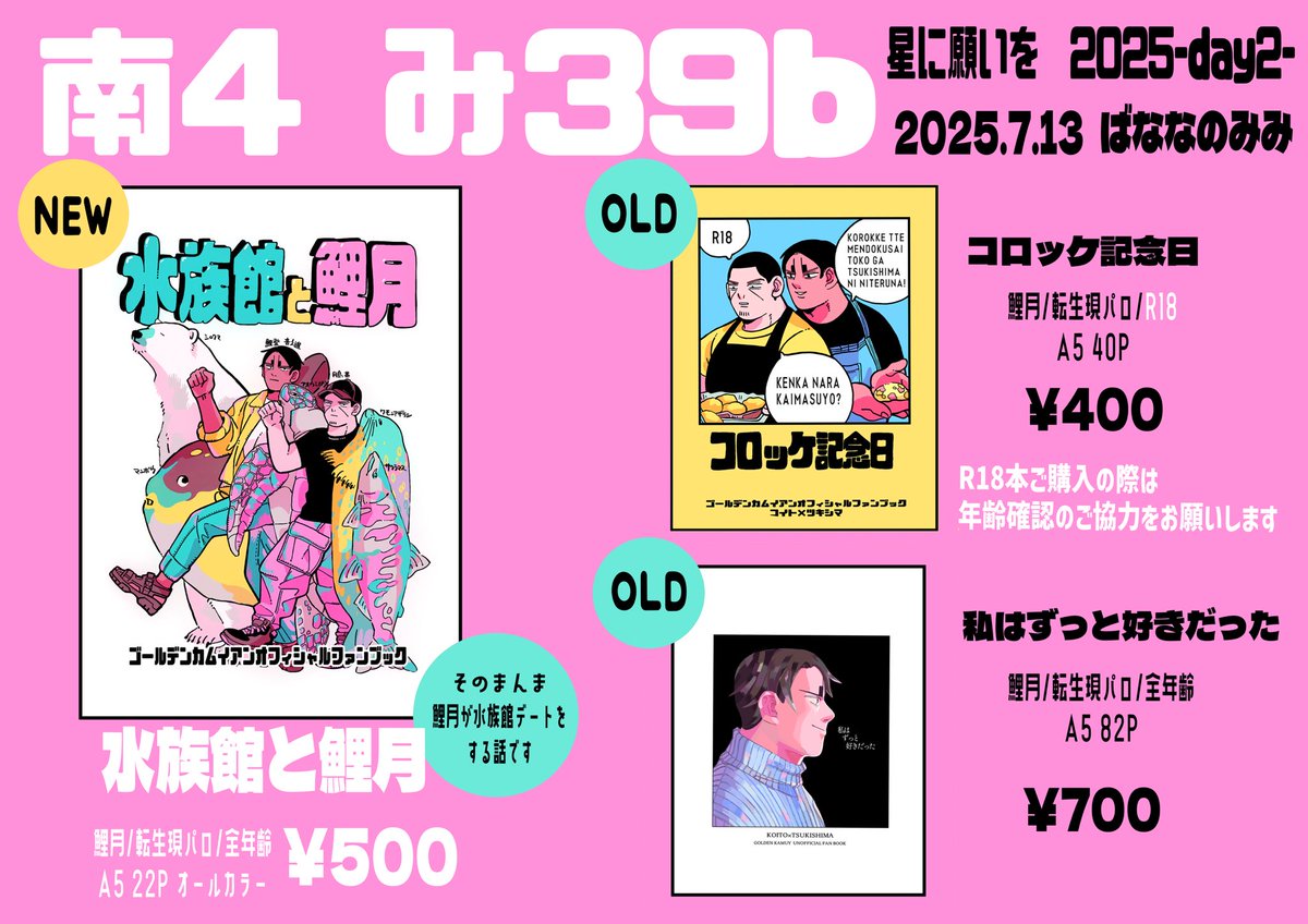 みみば 7/13南4 み39b (@ZtzdWYPAznn4RcW) / X