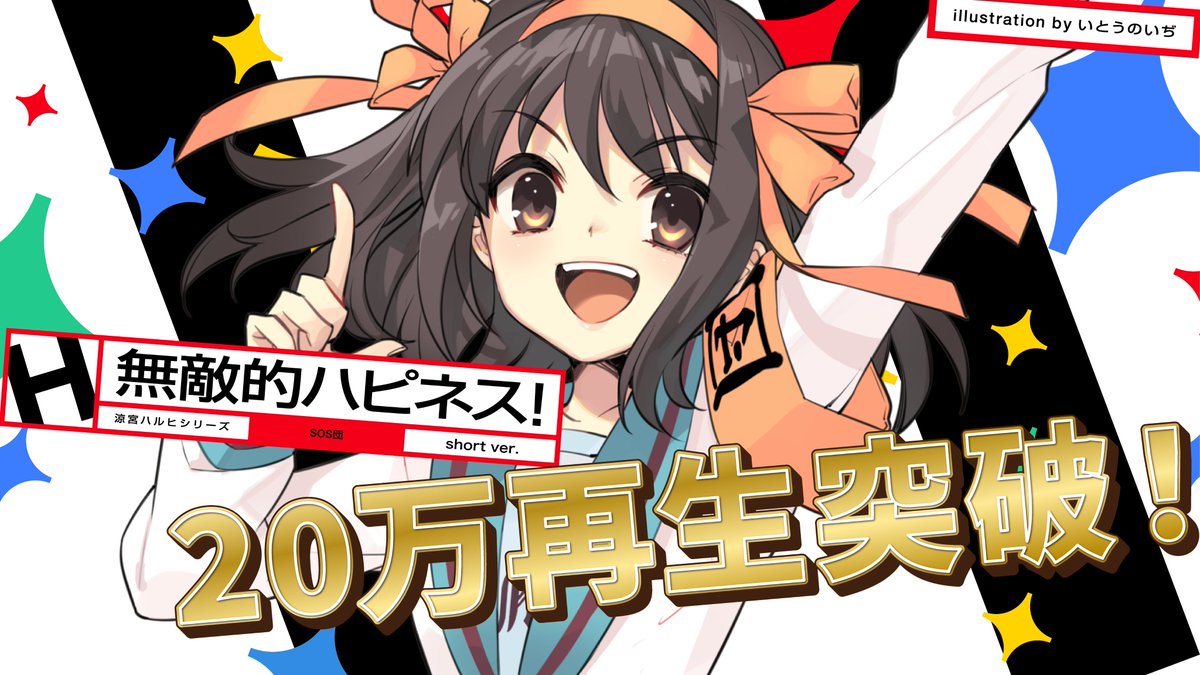 【匿名配送】PR「涼宮ハルヒ」 涼宮ハルヒ ホロモデル本体 『涼宮ハルヒの憂鬱』 | XMarket | The