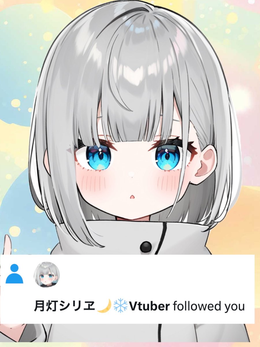 【みんなぁ〜】     
╭━━━━━━━━━━━━╮       
  #いいねした人フォローする       ╰━━━━━━━━━━━━╯ 
活動者さんもリスナーさんも繋がりませんか  
🩵してフォローした人から気になった人は
サブでフォローします！ 

#7月のVTuberフォロー祭り
 #Vtuber推し探しにどうぞ
