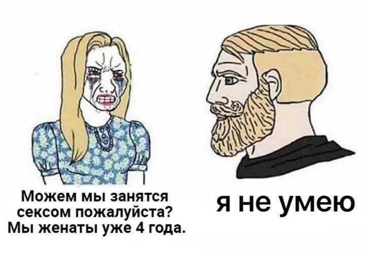 О это про меня буквально
Я 4 года встречался с парнем который не занимался сексом