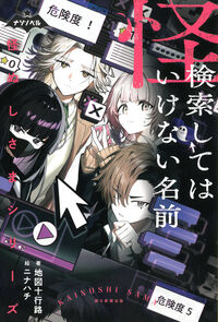 haruya_saiki's tweet photo. 7/9(水)入荷の主な商品

●雑誌
週刊少年マガジン
週刊少年サンデー
るるぶ東京観光 '26

●文庫
(朝日文庫)
TOKAGE 特殊遊撃捜査隊

●児童���
科学探偵VS博物館のミイラ
怪ぬしさまシリーズ 検索してはいけない名前 https://t.co/dw4a2r3QW1