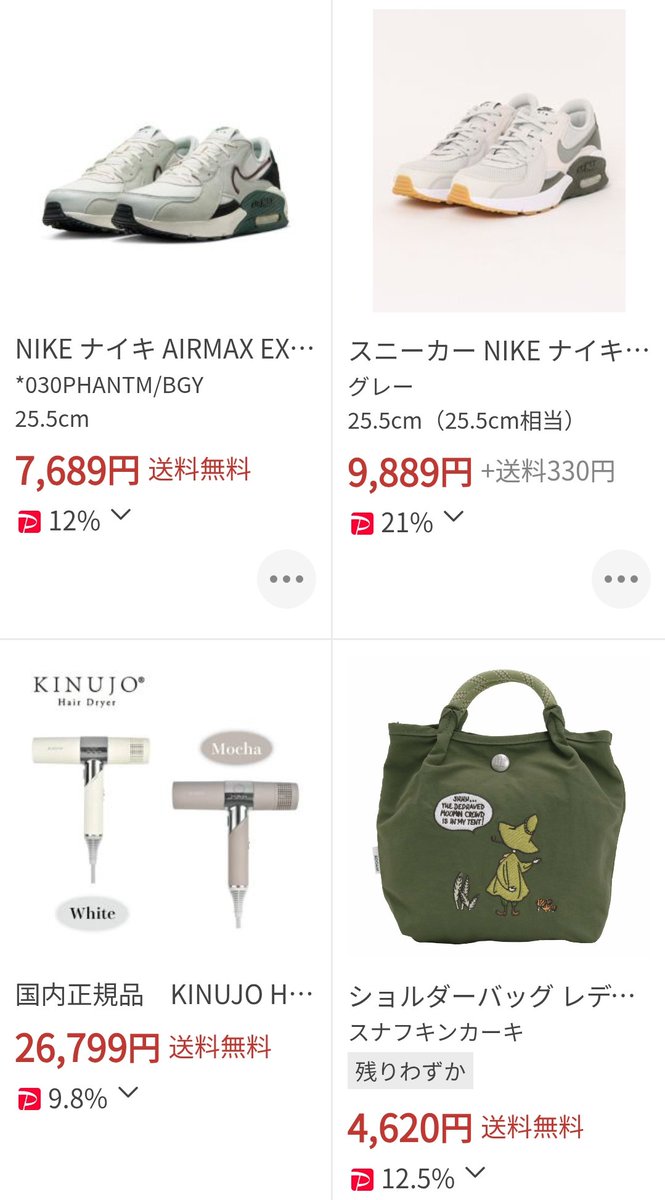 ママゾン(本文まま)の欲しいものリスト
足も手も1セットしかないのに、クツもカバンも買い続けるクセどうにかしたい😇