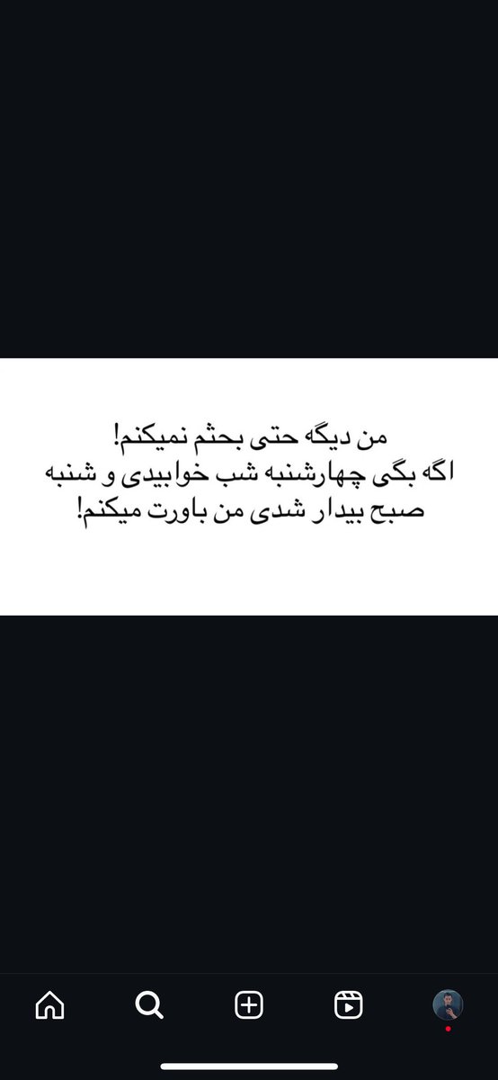 تو بردی👏🏻