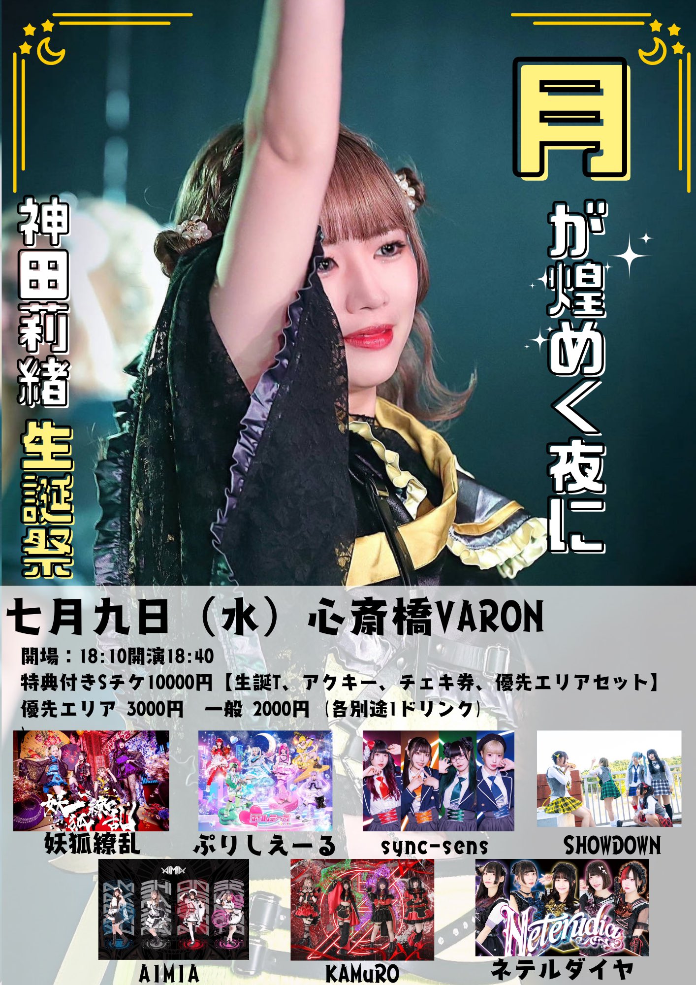 心斎橋 VARON on X: 