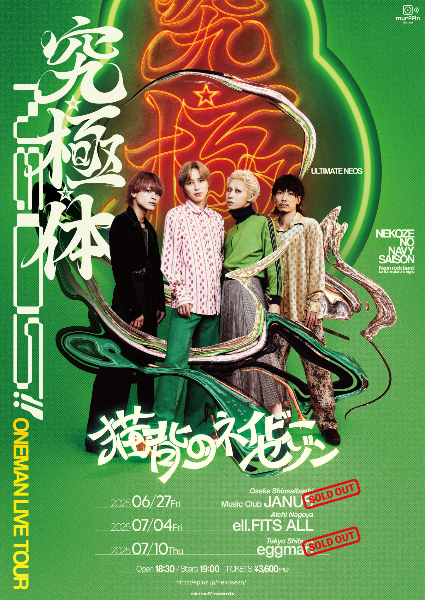 猫背のネイビーセゾン　CD 楽天市場】NEON EYES/猫背のネイビーセゾン[CD]【返品種別A
