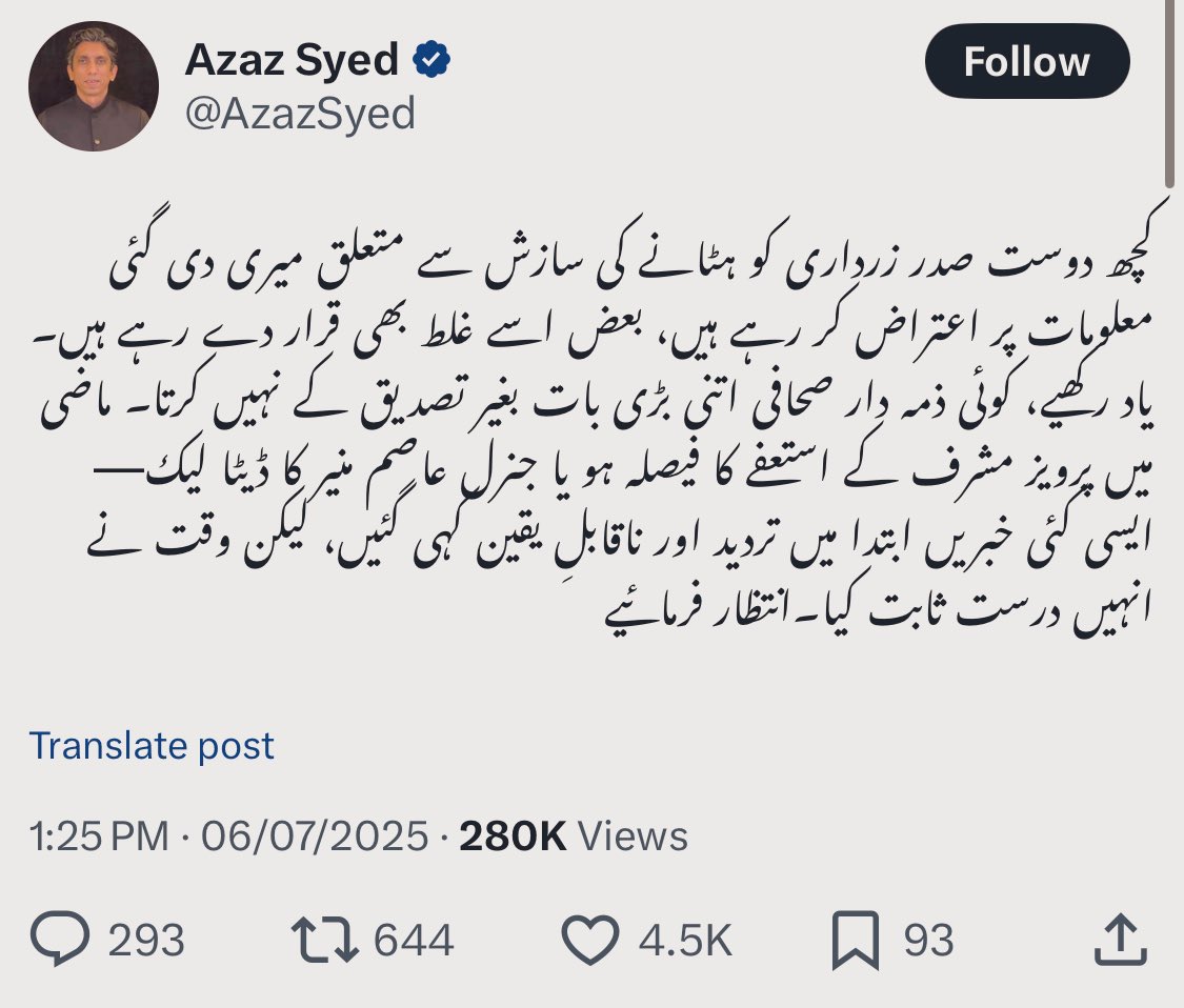 مارخور کو یاد ہے آپکی ذمہ داری۔ کیا آپ نے پچھلے ڈی جی آئی کو امریکہ میں سفیر تعینات نہیں کیا تھا؟ تب بھی آپ نے یہی کہا تھا کہ میں نے پکی خبر دی ہے۔ کیا آپکی خبر درست ثابت ہوئی؟ جھوٹ ثابت ہونے پر معافی مانگی؟
ہم آپکی عزت کرتے ہیں، لیکن جھوٹ پر قائم رہنے کو صحافت نہیں کہتے!!