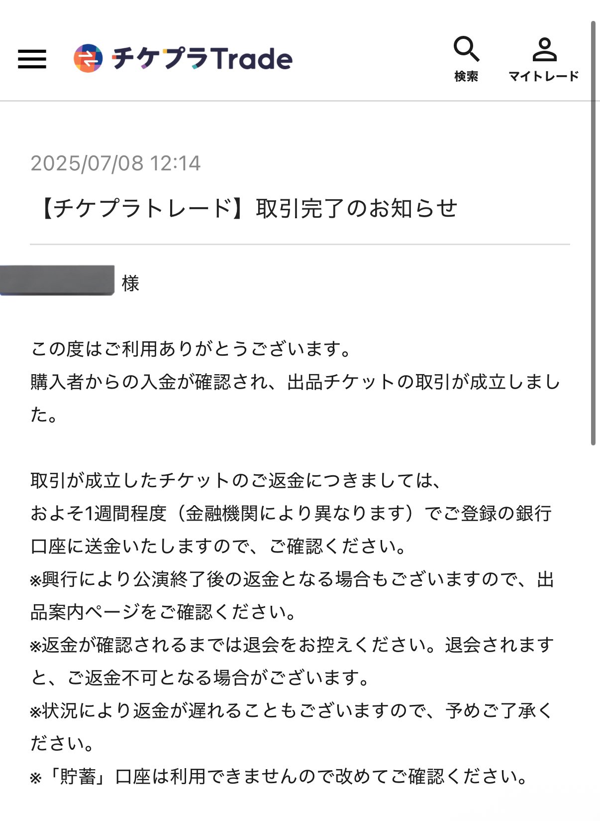 chiko✿·͜·ᰔ リピートフォロワー割引 お知らせ】みちのくCOMITIA14にこずかた学園プロジェクト参加
