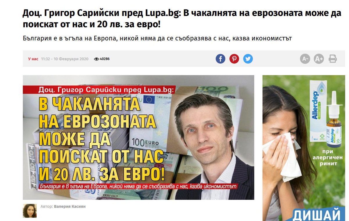 No_name_No_user's tweet photo. Това не остаря добре. Курсът си остана същият при влизане в еврозоната https://t.co/aEGsk267RI