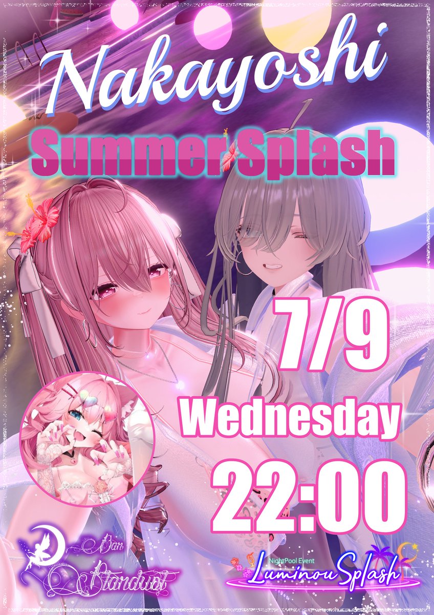 🌟🌊ついに今日だよーーーっっ❣️❣️
#NAKAYOSHISUMMERSPLASH
このあと22:00〜スタートっ💗💗💗

✨真夏の夜にイチャイチャしに来る準備できてる〜〜〜！？🌙
お気に入りの水着着てナイトプールで会おっ🌴💕

🎧今夜のスペシャルDJは Visk Arkちゃん🎶✨