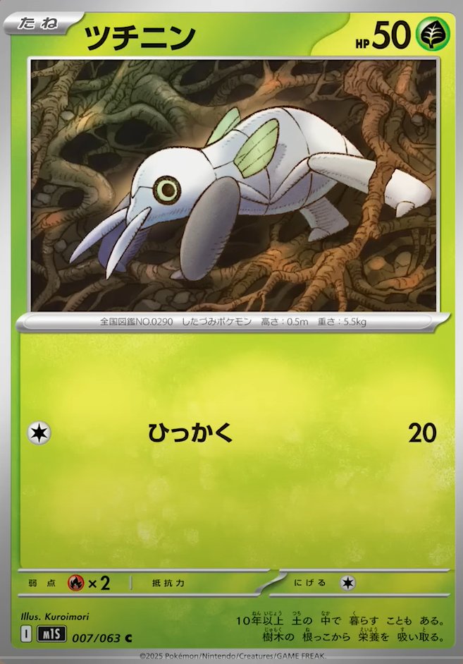 pokeca_book's tweet photo. 7/8【火】最新情報

・ヌケニン
・テッカニン
・ツチニン

【メガブレイブ/メガシンフォニア】収録カードリスト https://t.co/5h4tXmIVfC https://t.co/tzMQygIk6P