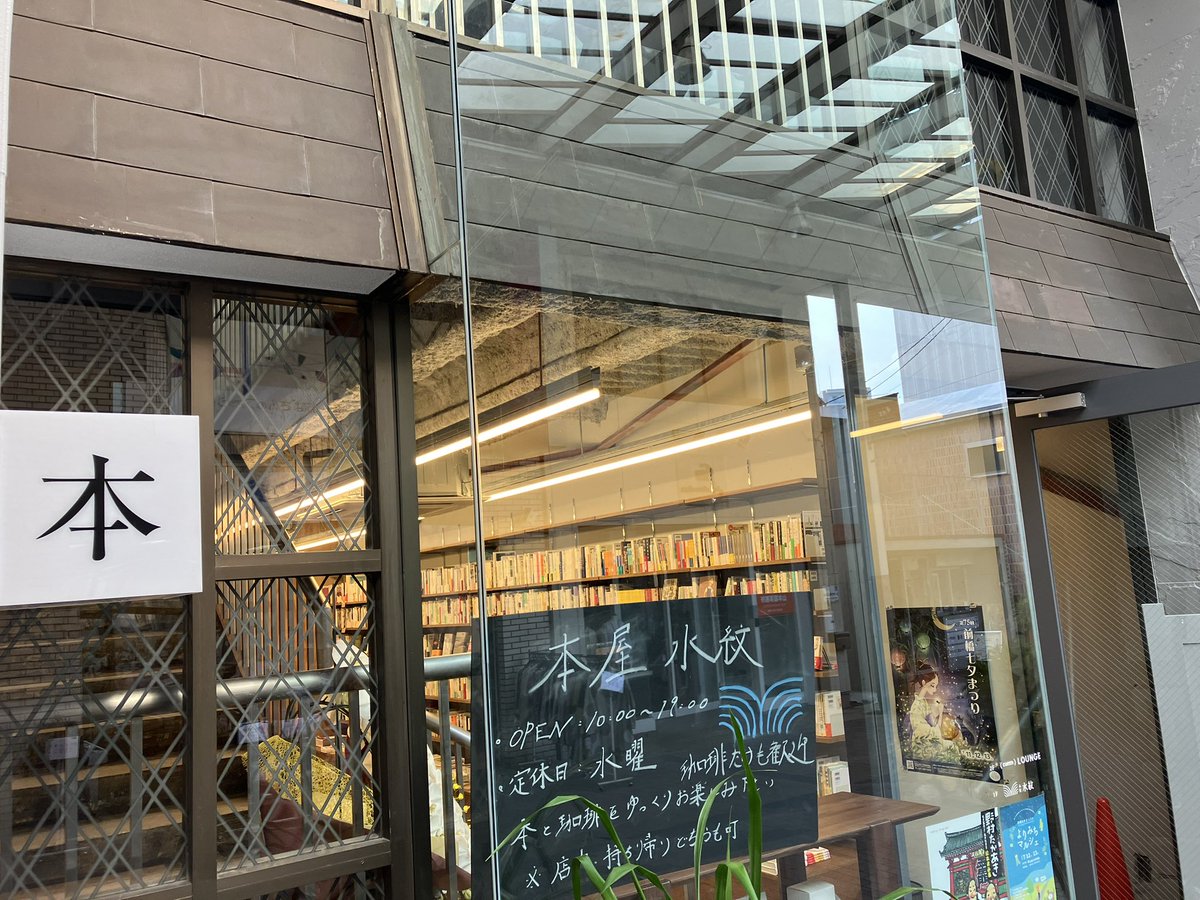 maebashibookfes's tweet photo. 今週末は前橋七夕まつり
商店街に前橋の今昔を知ることができる
図書室を発見💡前橋辞典！懐かしい！
ここにはマエバシBOOKFESの
本棚📚もありますよ
そして！！本がたくさん並んていた
あの前橋中央通りに本屋ができたんです！ https://t.co/JT7rnf5zVY