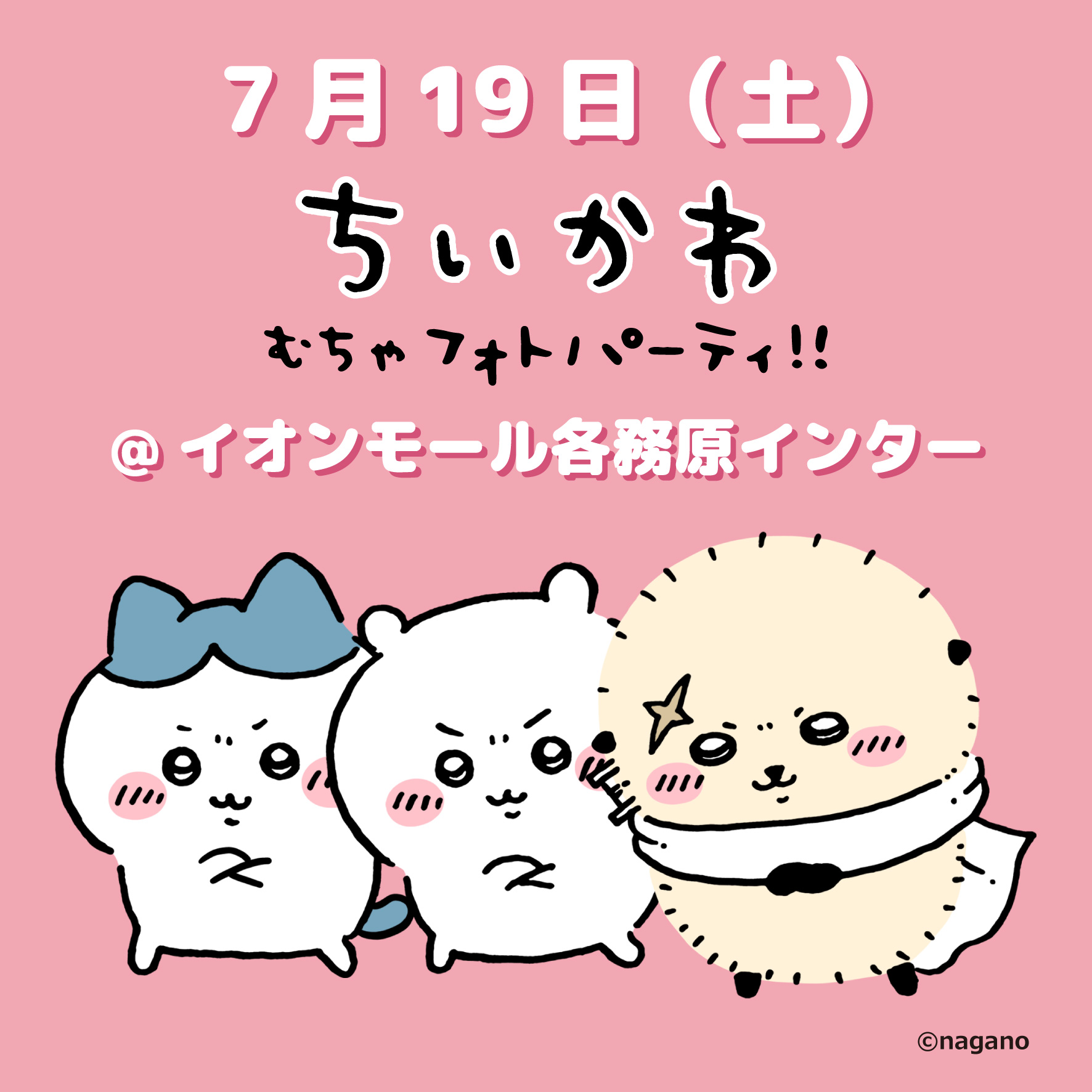 ちいかわカフェ レアなど セットあかね様希望 6月26日再入荷商品
