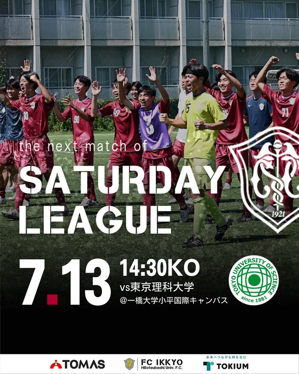 🔴𝑴𝑨𝑻𝑪𝑯 𝑰𝑵𝑭𝑶𝑹𝑴𝑨𝑻𝑰𝑶𝑵🔴

🏆サタデーリーグ 第5節
🆚#東京理科大学
🗓️7月13日(土)
⏰14:30キックオフ
🏟️一橋大学小平グラウンド

前節初勝利を掴んだ勢いに乗り、今節も勝ち点3をめざす🔥

試合はYouTubeライブでも視聴可能！🔽
youtube.com/@fcikkyo_YouTu…

#fcikkyo #一橋ア式