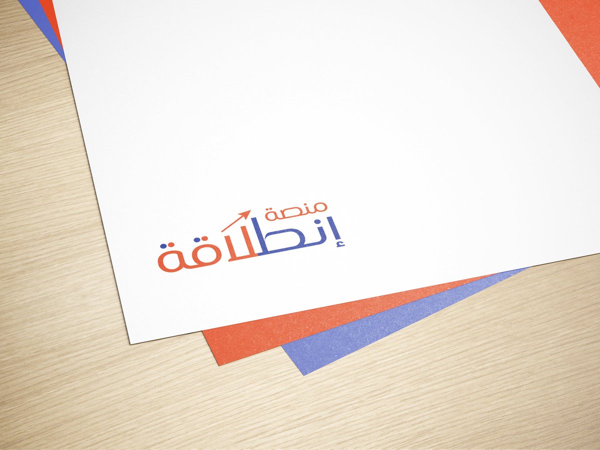 عبدالرحمن | مصمم شعارات 💫 (@abodealqayadhi) on Twitter photo شعار "منصة انطلاقة" ↗️
من تصاميمي الفنية السابقة ✨
شعار يمزج بين الحداثة والثقة
وكان الهدف نبدأ بهوية توصل
ثقة - احتراف - سهولة.. ليمثل
خدماتهم المالية والغير مالية
هل مشروعك الرقمي يحتاج
هوية تبني انطباع قوي؟
راسلني وخلي الإنطلاقة تبدأ الآن 📩
<a href="/p_art4/">كوكب الفن 🛸</a> <a href="/OCreativeJobs/">دعم المبدعين | فرص وظيفية | مسابقات | تحديات</a> شعار "منصة انطلاقة" ↗️
من تصاميمي الفنية السابقة ✨
شعار يمزج بين الحداثة والثقة
وكان الهدف نبدأ بهوية توصل
ثقة - احتراف - سهولة.. ليمثل
خدماتهم المالية والغير مالية
هل مشروعك الرقمي يحتاج
هوية تبني انطباع قوي؟
راسلني وخلي الإنطلاقة تبدأ الآن 📩
<a href="/p_art4/">كوكب الفن 🛸</a> <a href="/OCreativeJobs/">دعم المبدعين | فرص وظيفية | مسابقات | تحديات</a>