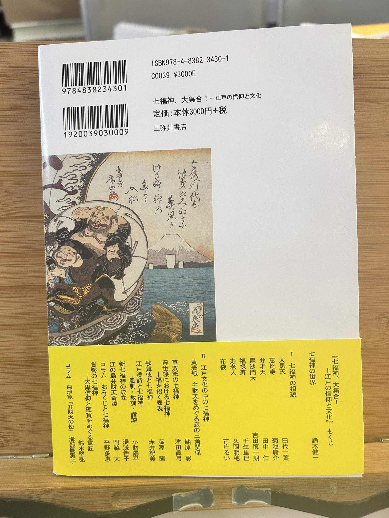 三弥井書店 (@miyaishoten_32) / X