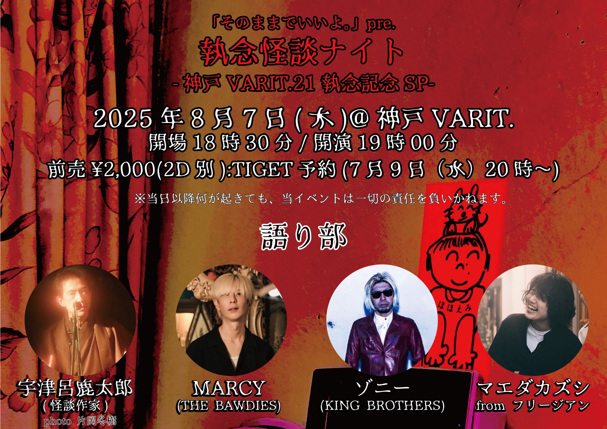 神戸VARIT. on X: 