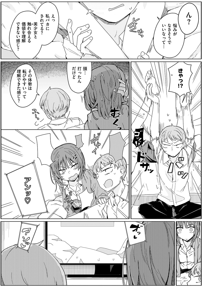 (2/2)

※イメージ画像と実際の修正方法は異なる場合があります 