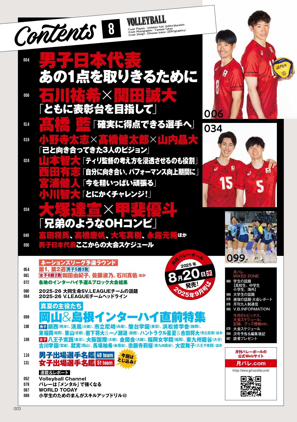 春高ポスター Z/X（ゼクス）公式アカウント on X: 